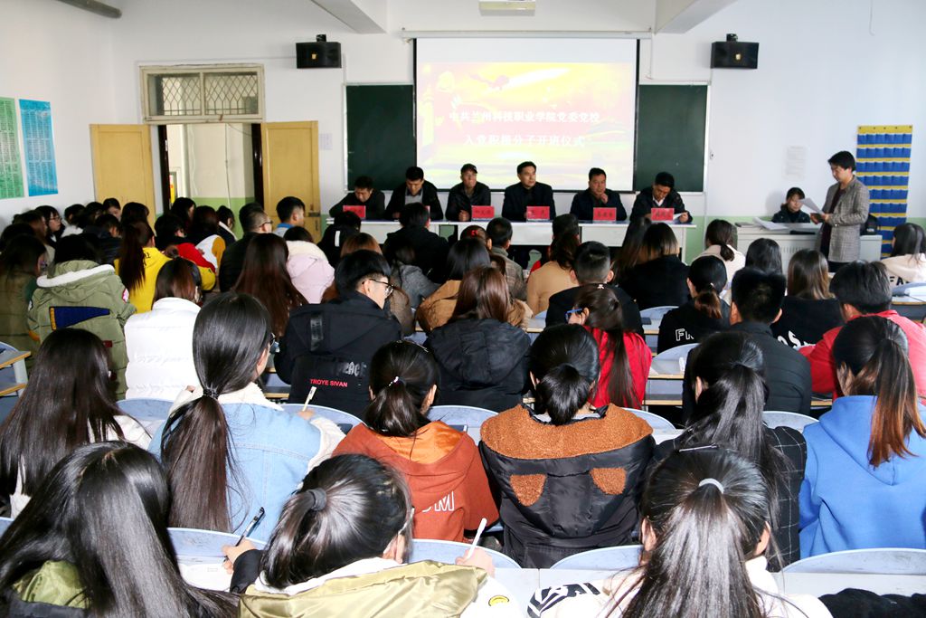 十大买球的正规网站举行入党积极分子培训班开班仪式.jpg
