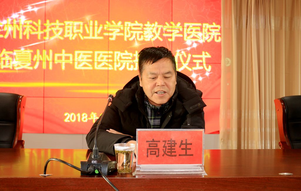 十大买球的正规网站教学医院揭牌仪式在临夏州中医医院隆重举行5.jpg